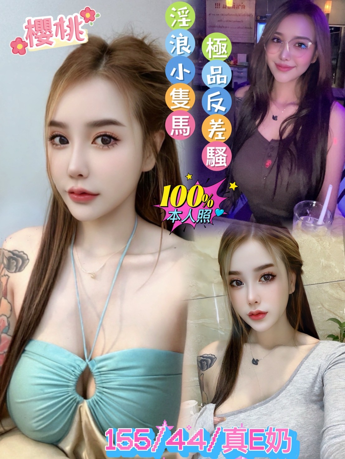 台東 大學生 雨微 內斂誘導 166|38D